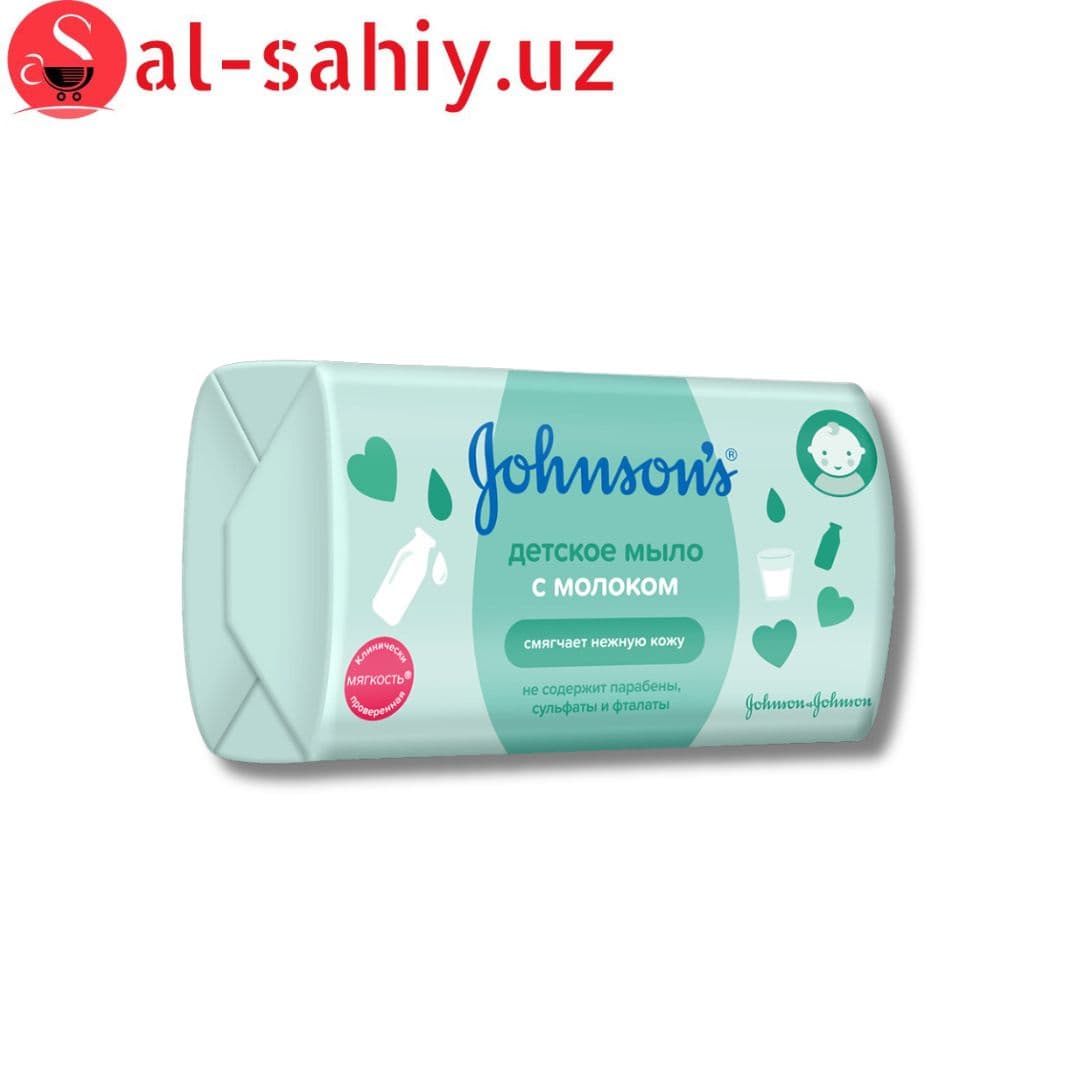 Мыло Johnson`s 125гр молоко