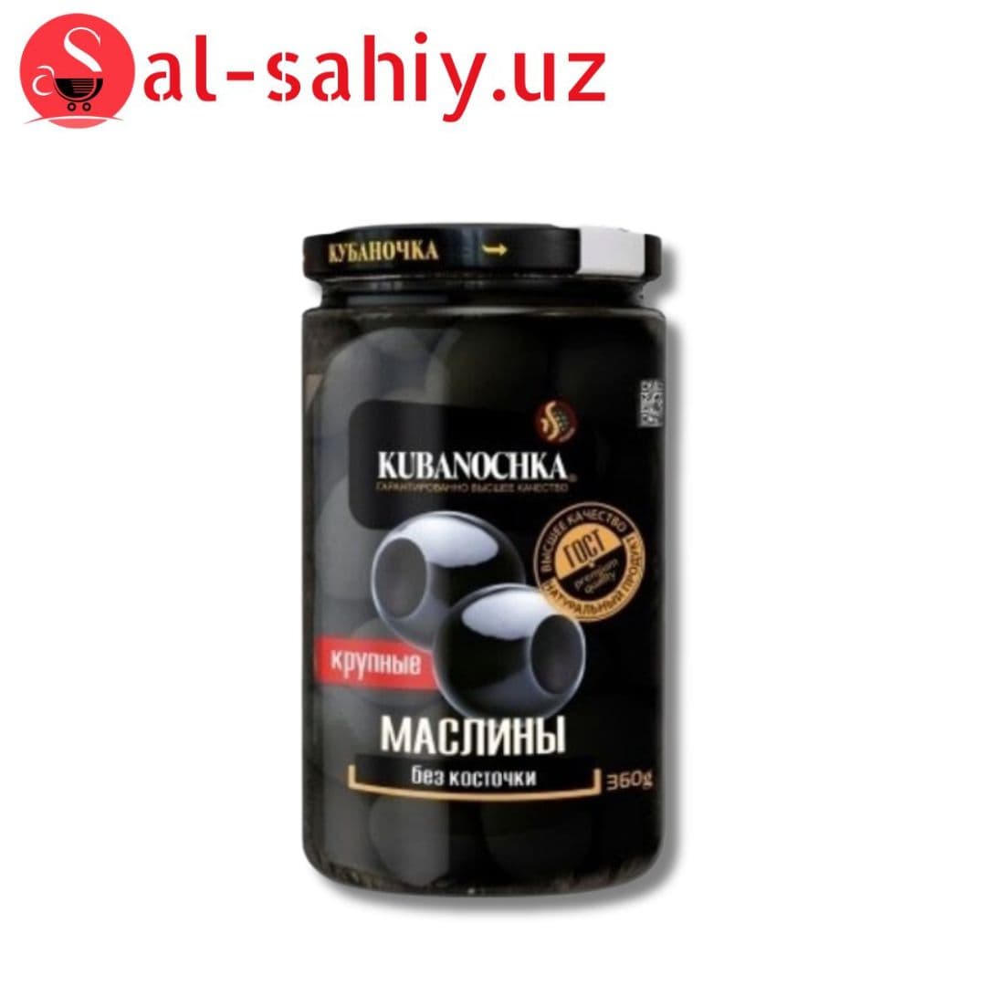 Маслины Оливки без  косточкой 360г Кубаночка