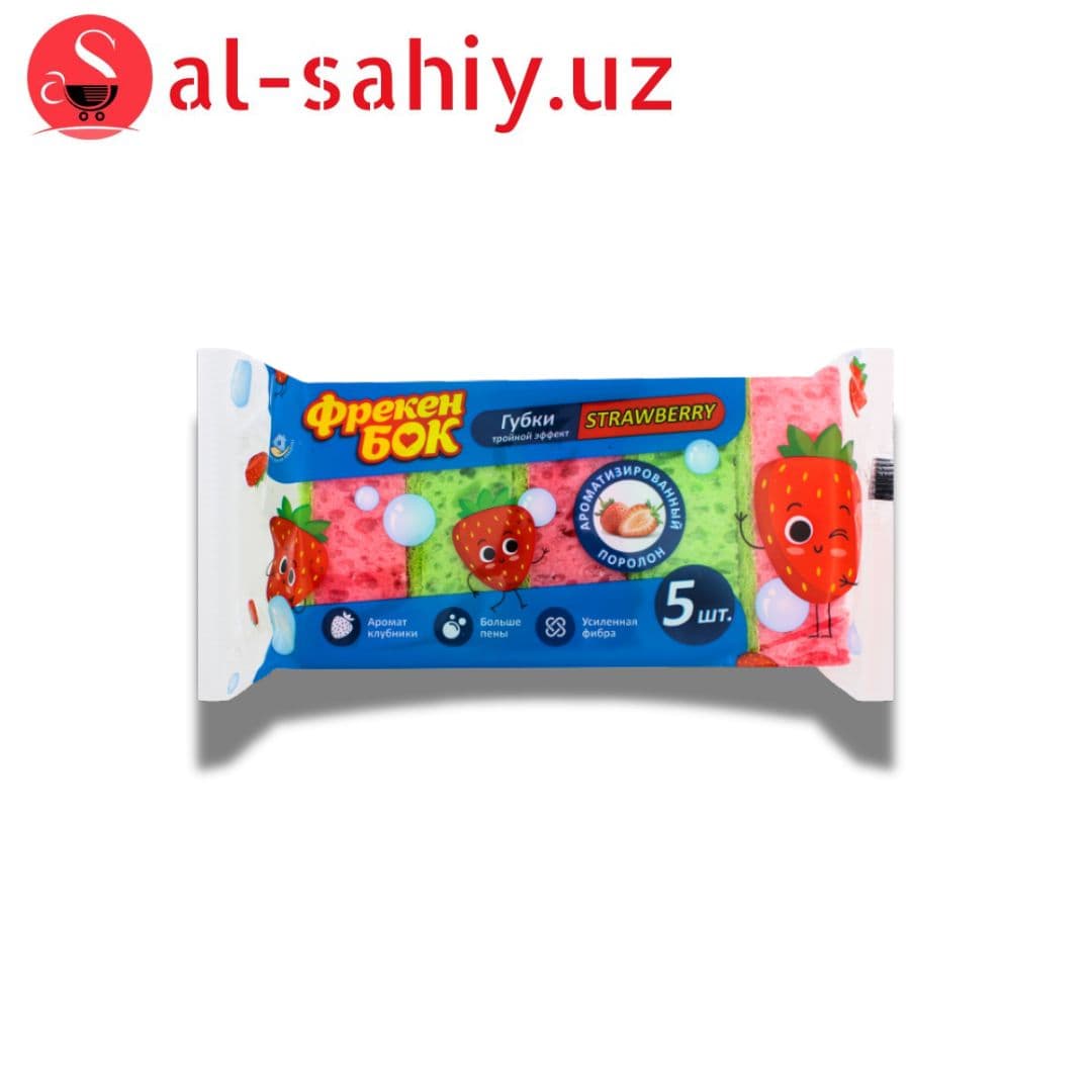 Губки кухонные Strawberry Фрекен Бок 5шт