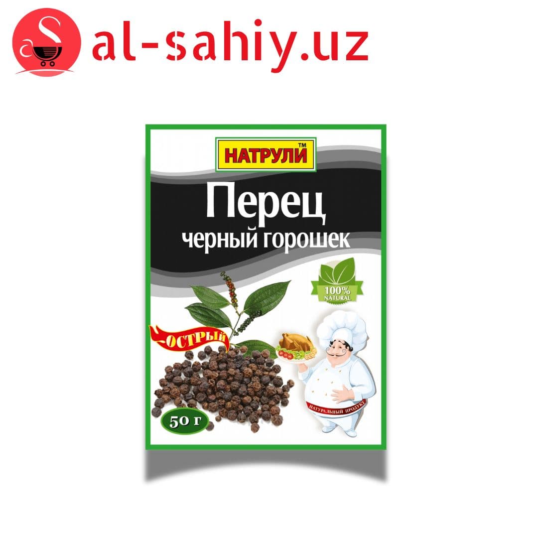 Перец черный горошек 50г