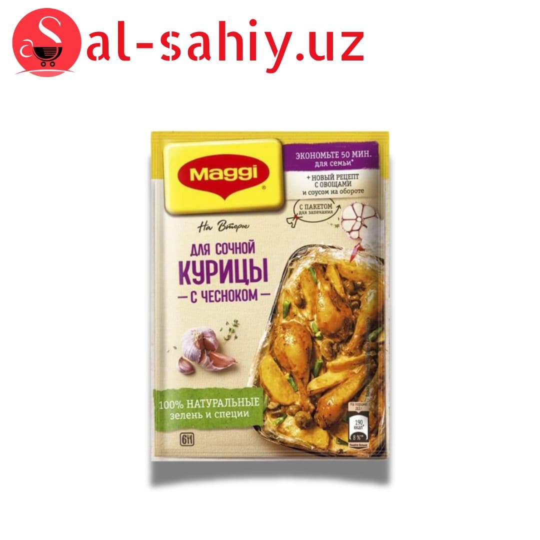 MAGGI  ПРИПРАВА  баранины с чесноком 38гр
