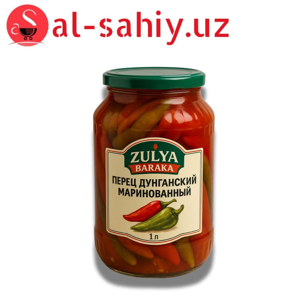 Перец  дунганский маринованные "Zulya Baraka"1 л