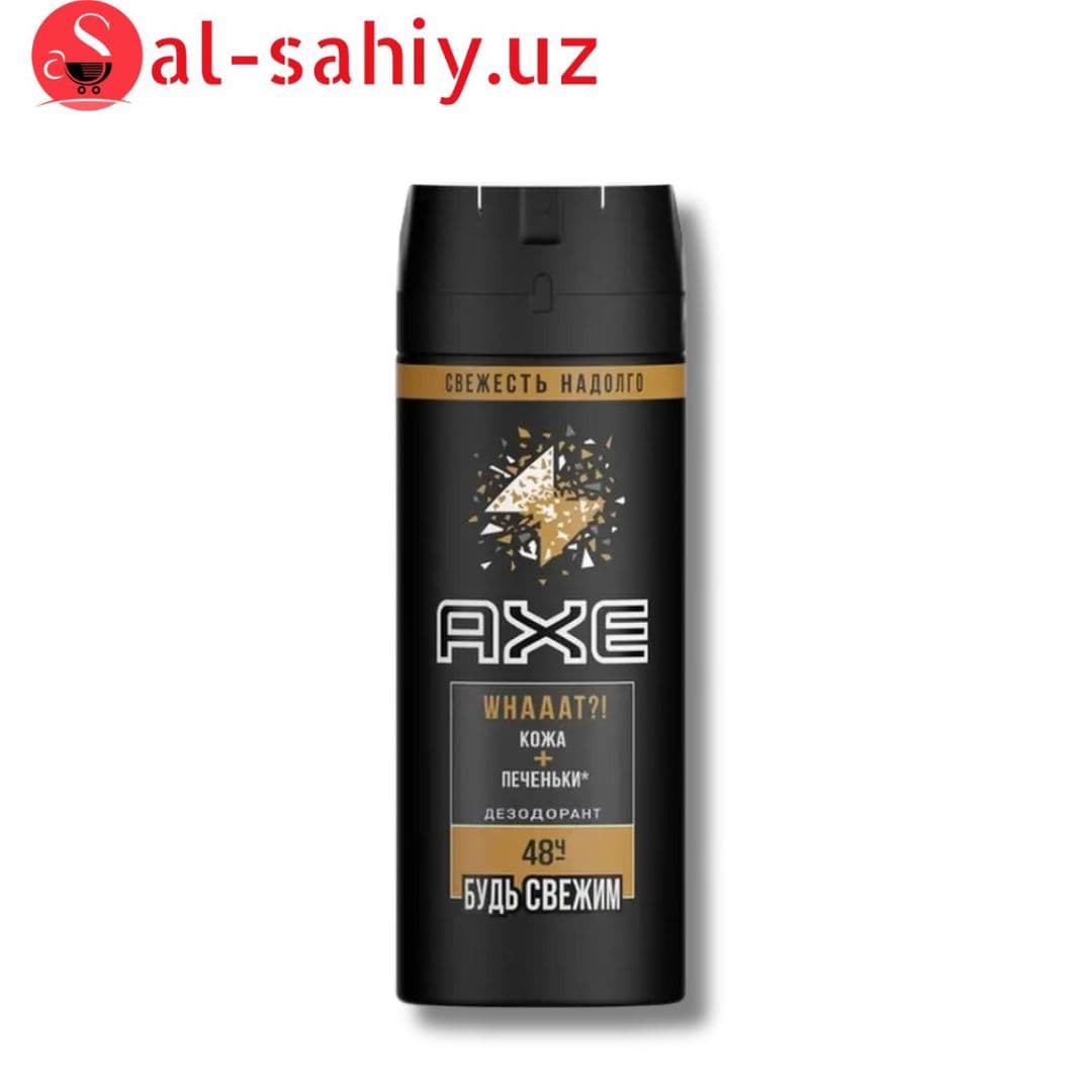 AXE Спрей Кожа + печеньки 48ч Будь свежим 150мл