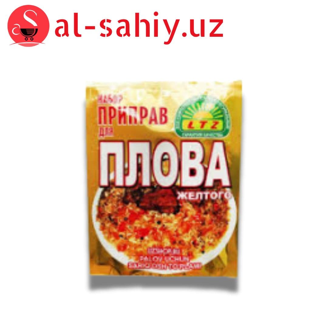 Приправа для плова желтый