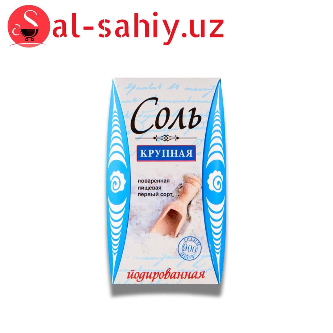 Соль "крупная" 900гр