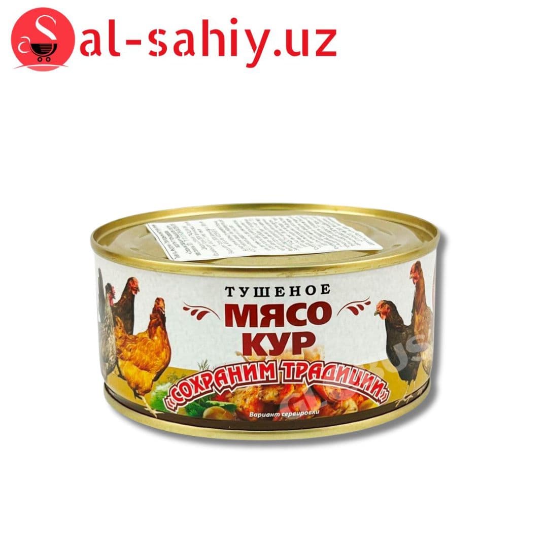 Тушонка Мясо Кур 300гр