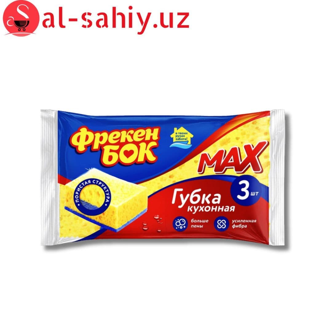 Губка для мытя посуды Max 3 шт