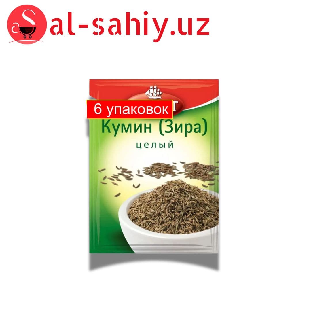 Зира 12гр