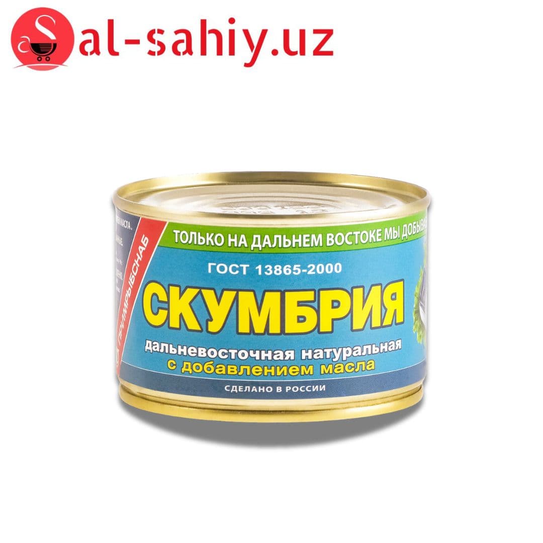 Скумбрия Примрыбснаб натуральная в масле 250 г.