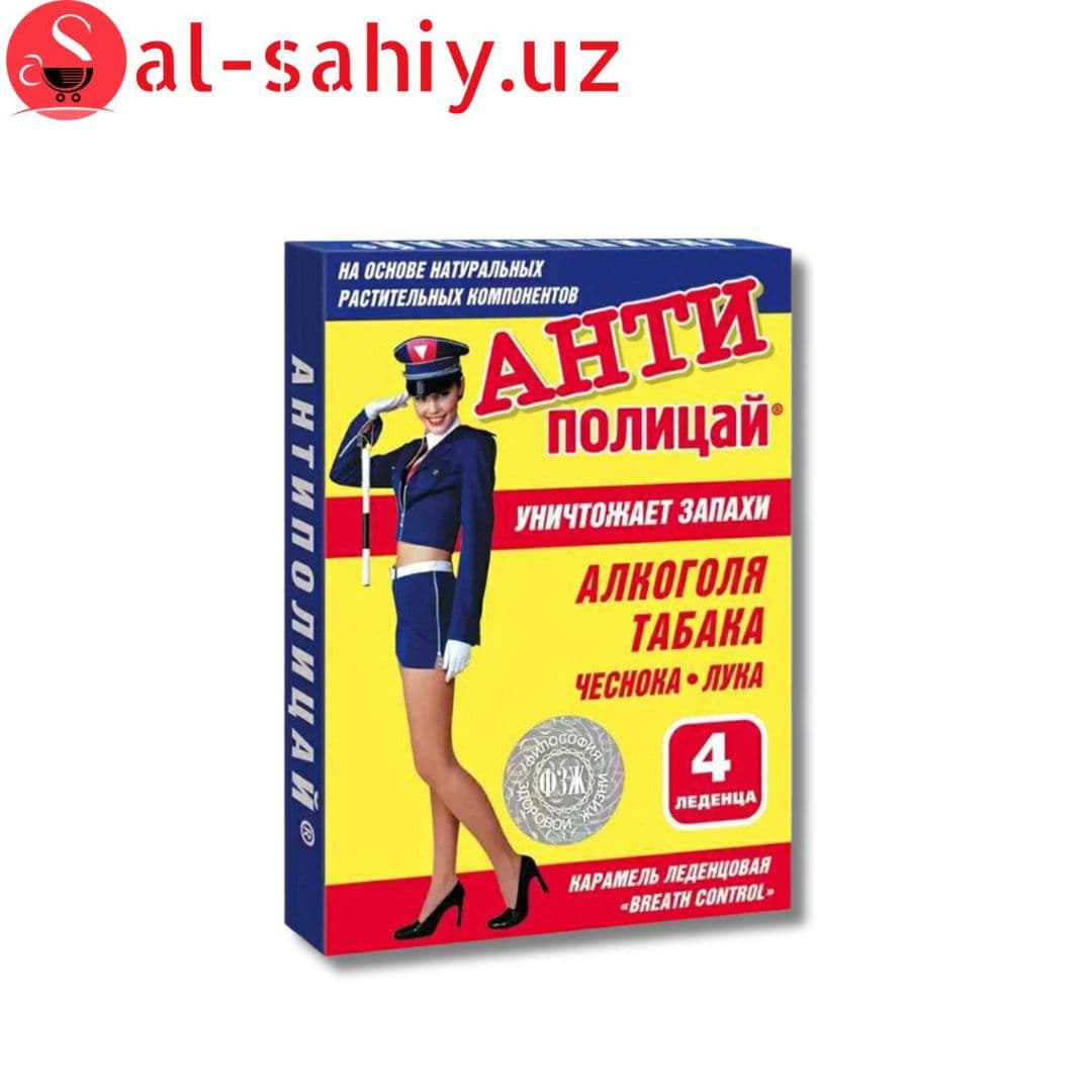 Антиполицай 4 леденца