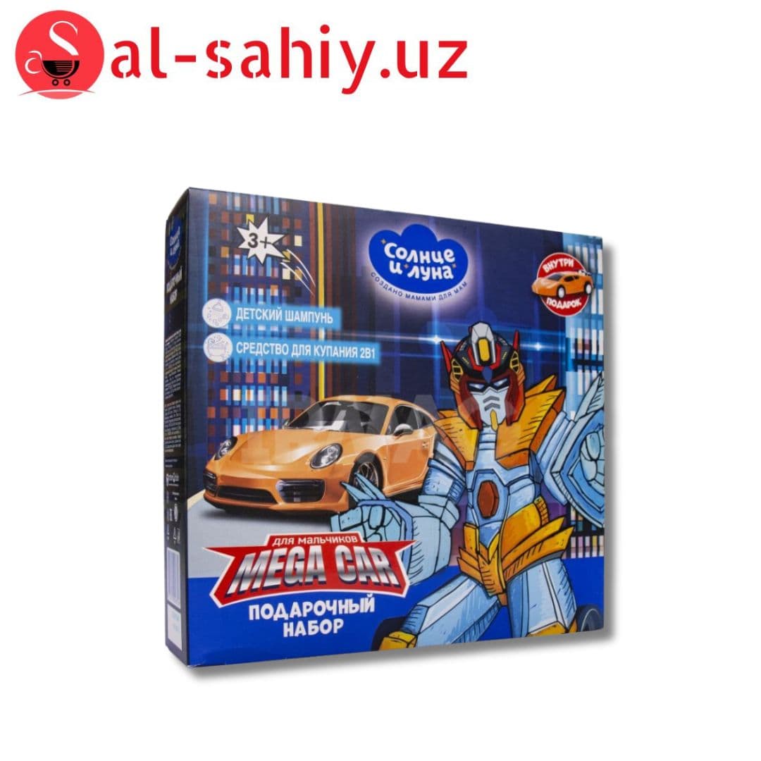Набор подарочный "Солнце и Луна"  мал. Mega Car (шампунь + средство для купания 2в1)
