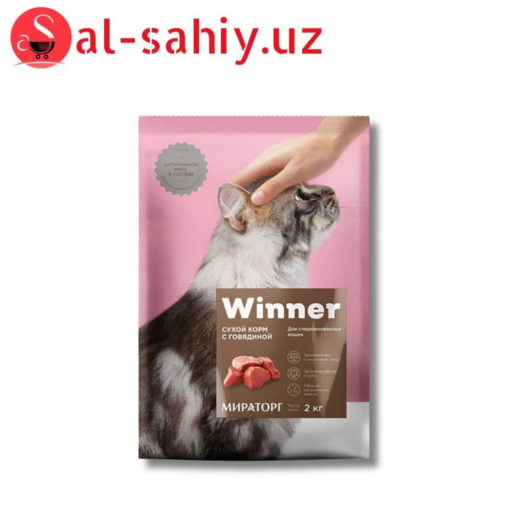 Корм для кошек Winner для стерилизованных с Говядиной 2 кг