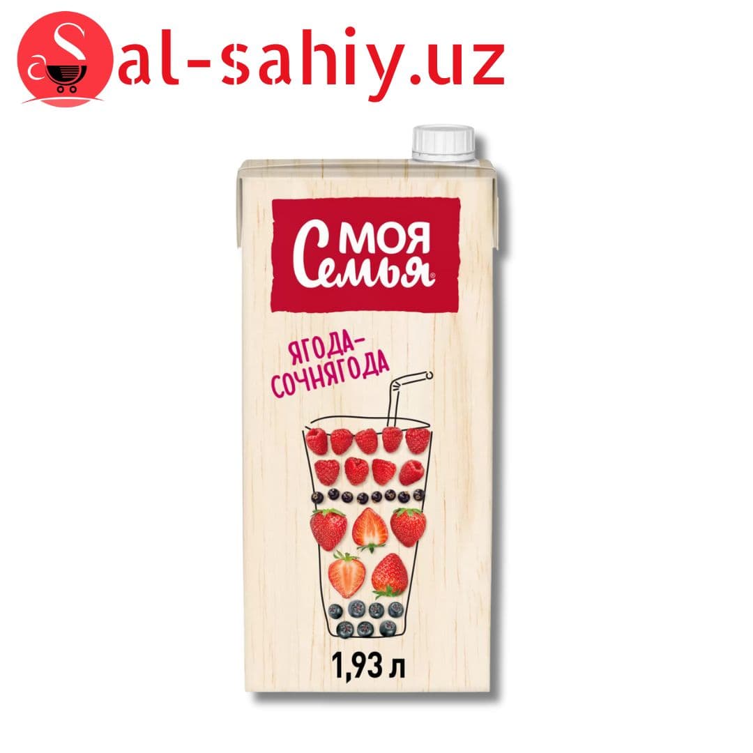 Моя Семья Сочный Ягоды   1,93л