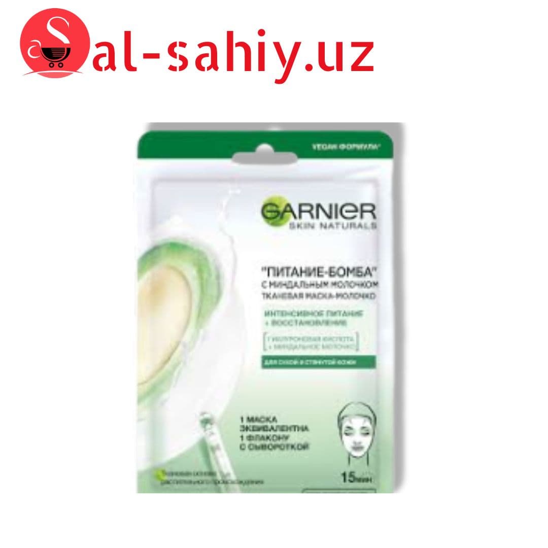 GARNIER ТКАНЕВЫЕ МАСКИ¶Тканевая маска-молочко с миндальным молочком "Питание-Бомба"