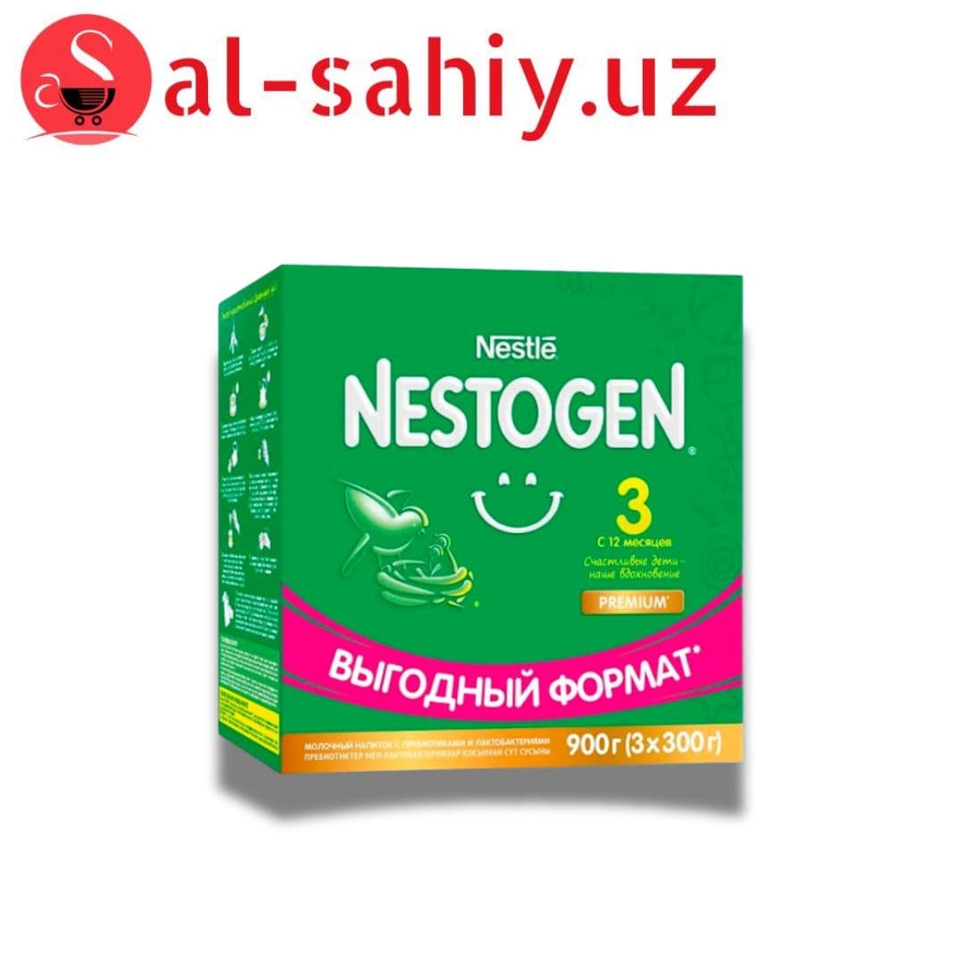 Сухая молочная смесь "NESTOGEN 3"  900 гр