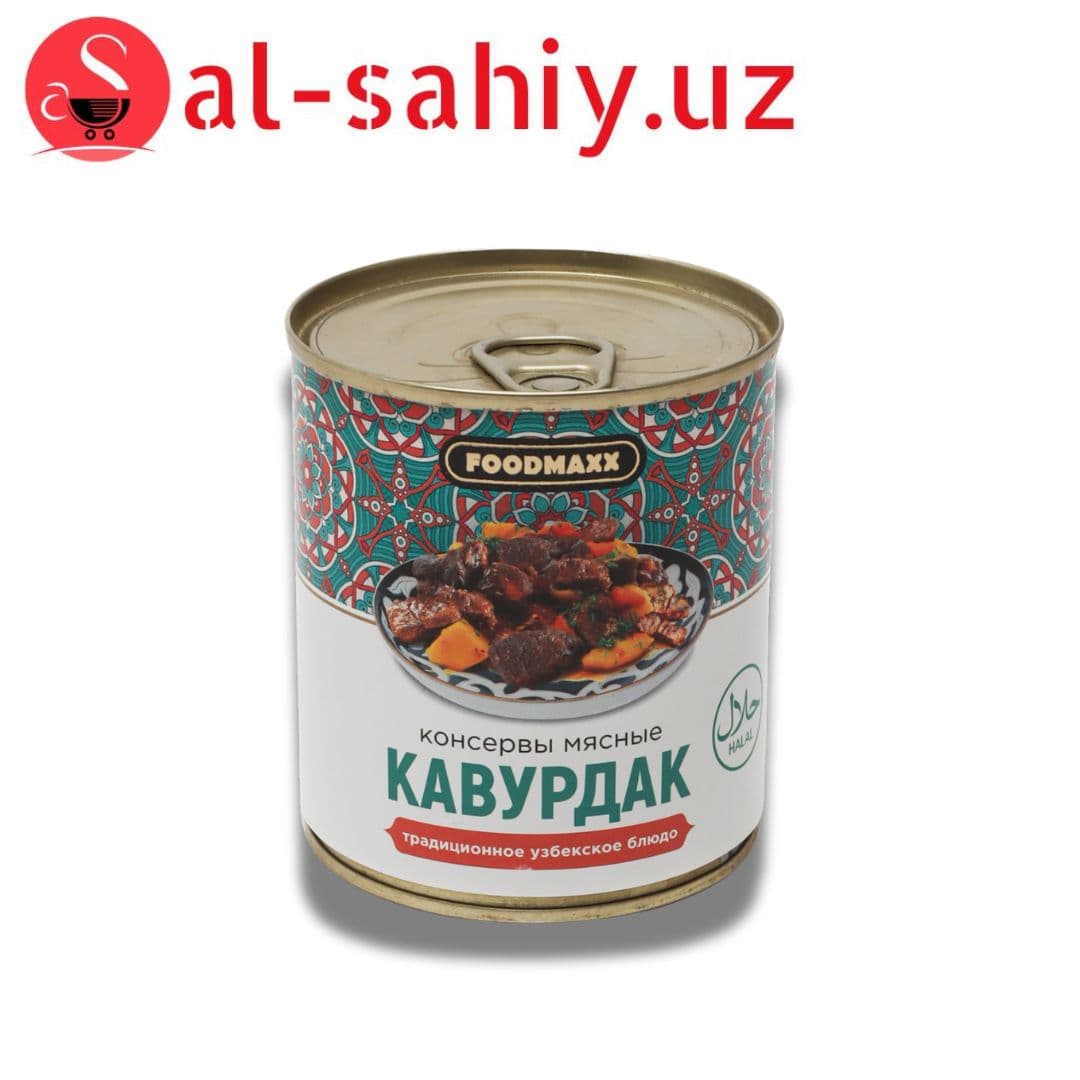 Консервы мясные Кавурдак  320гр