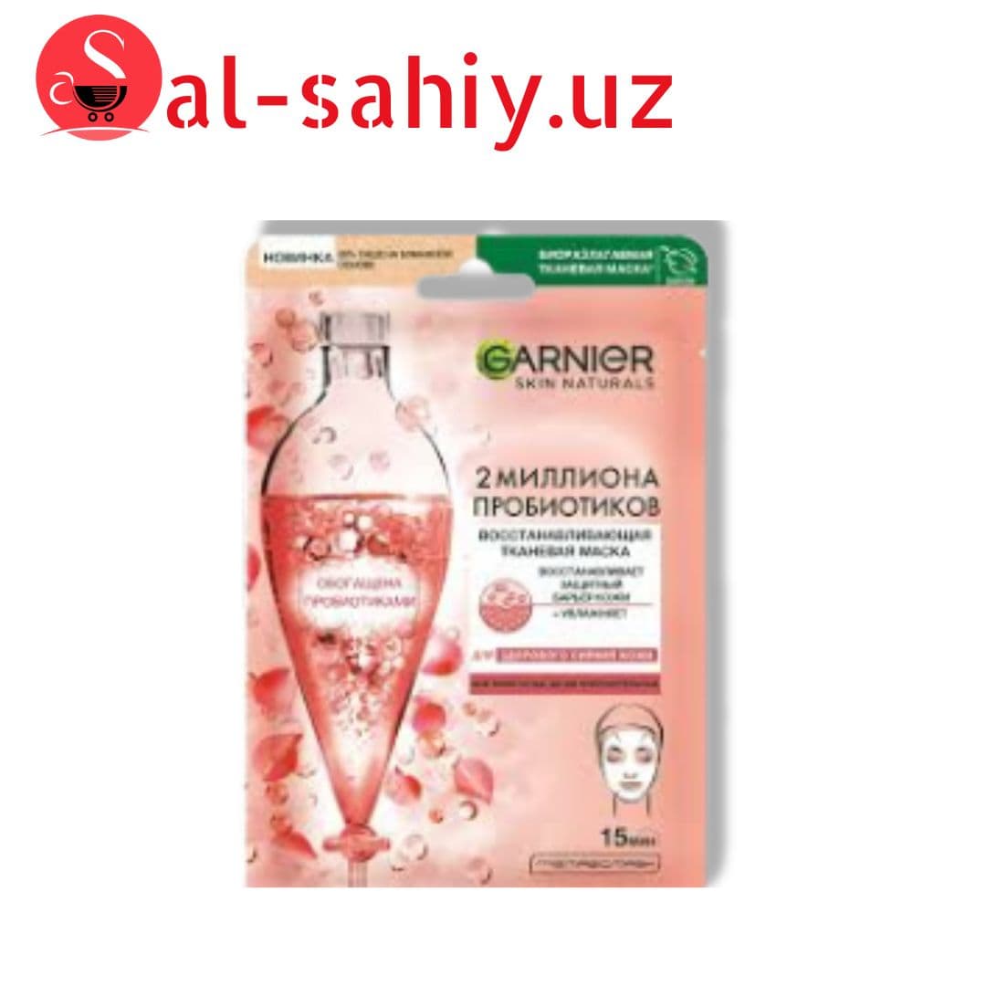 Маска тканевая для лица Garnier Skin Naturals Восстанавливающая с Пробиотиками (23 г)