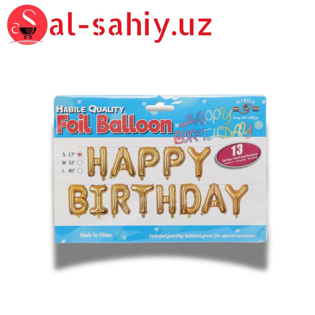 Воздушный шар Happy Birthday 13pcs