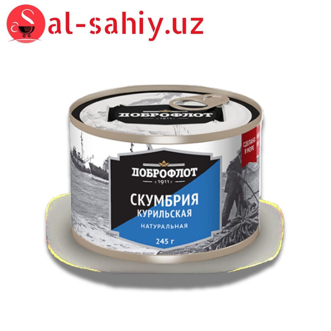 Скумбрия курильская (Доброфлот) 245гр ключ