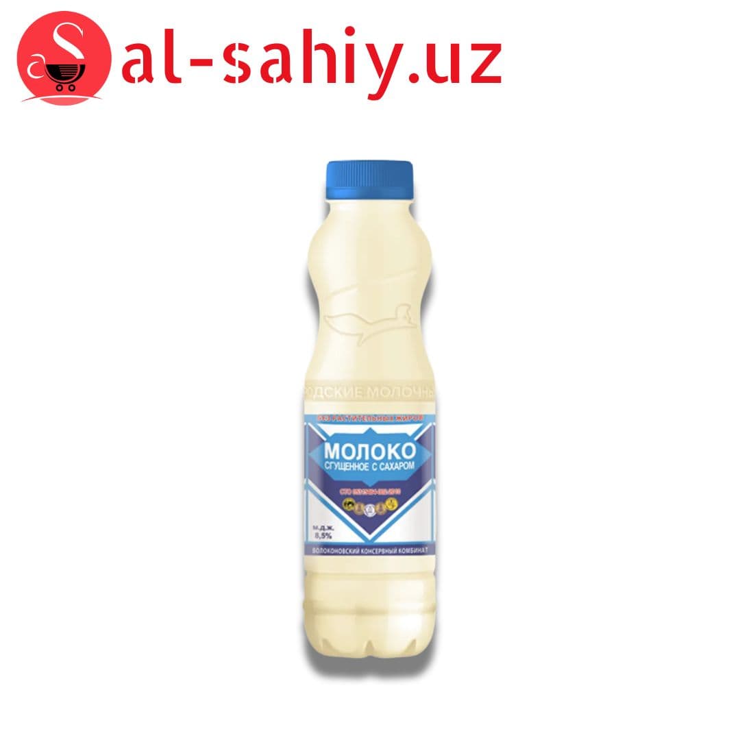 Сгушонное молоко колбасный  (1кг,)