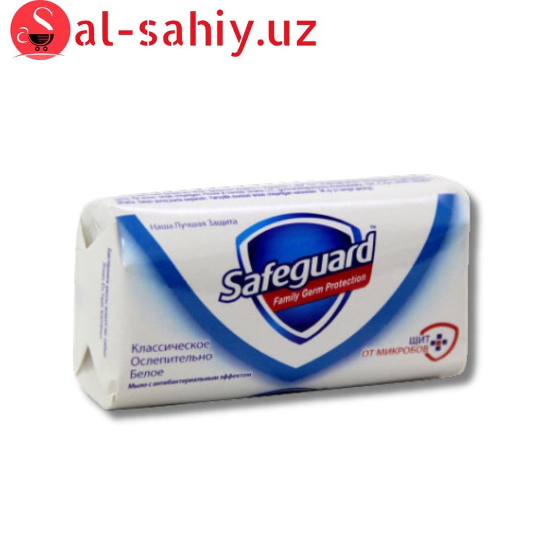 Мыло туалетное Safeguard Классическое 125гр