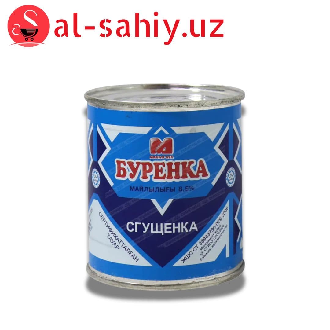 Сгушенное молоко Бурёнка 480гр