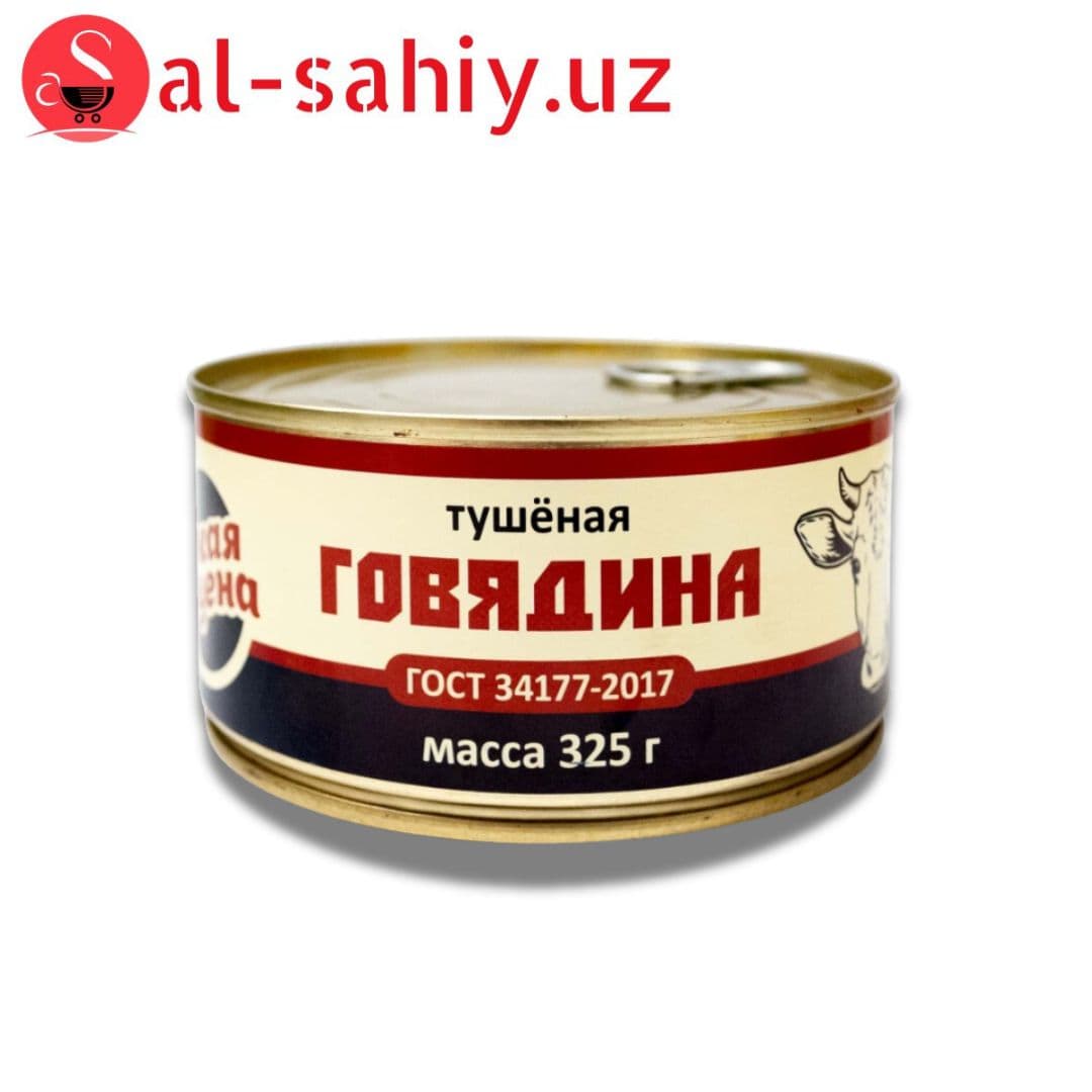 Говядина тушенка 1 сорт 325гр