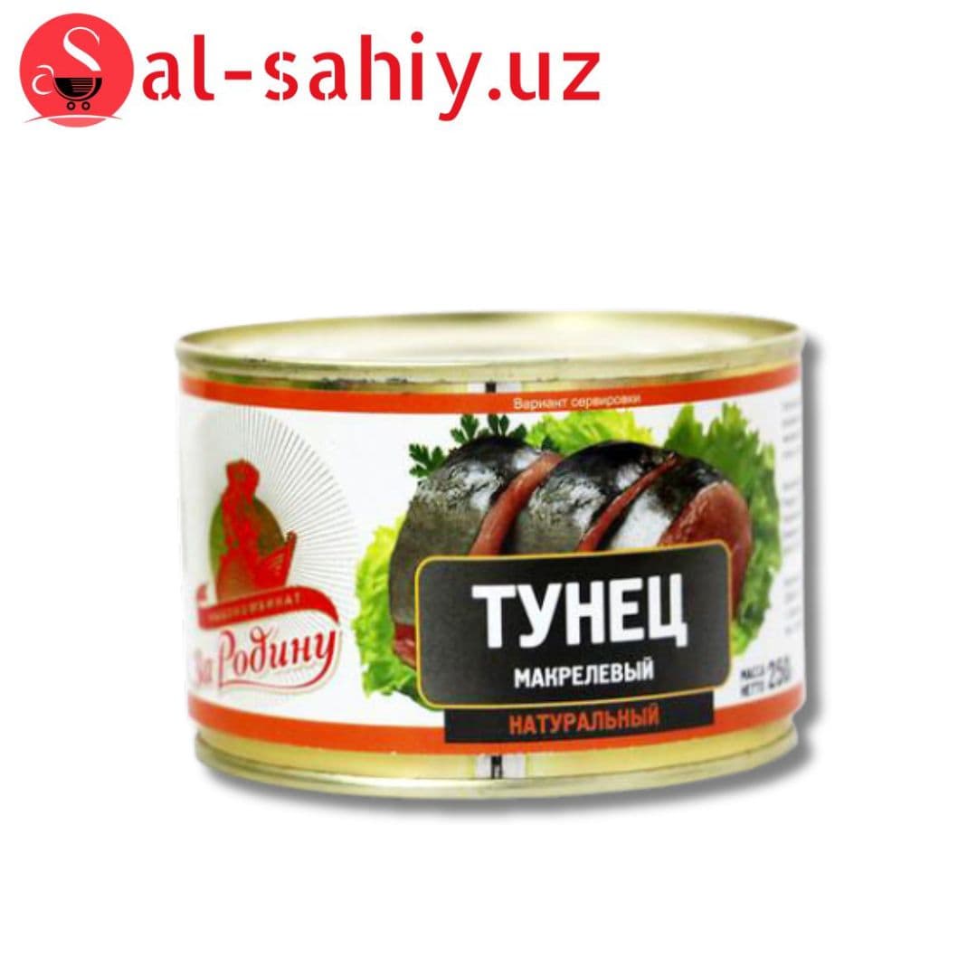 Тунец макрелевый натуральный 230гр