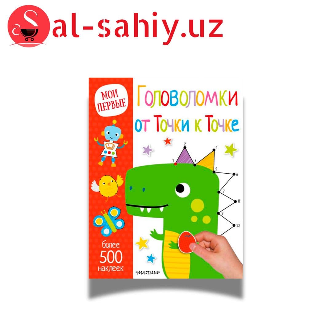 Йогоч кутили узунчок катта (Головоломки)