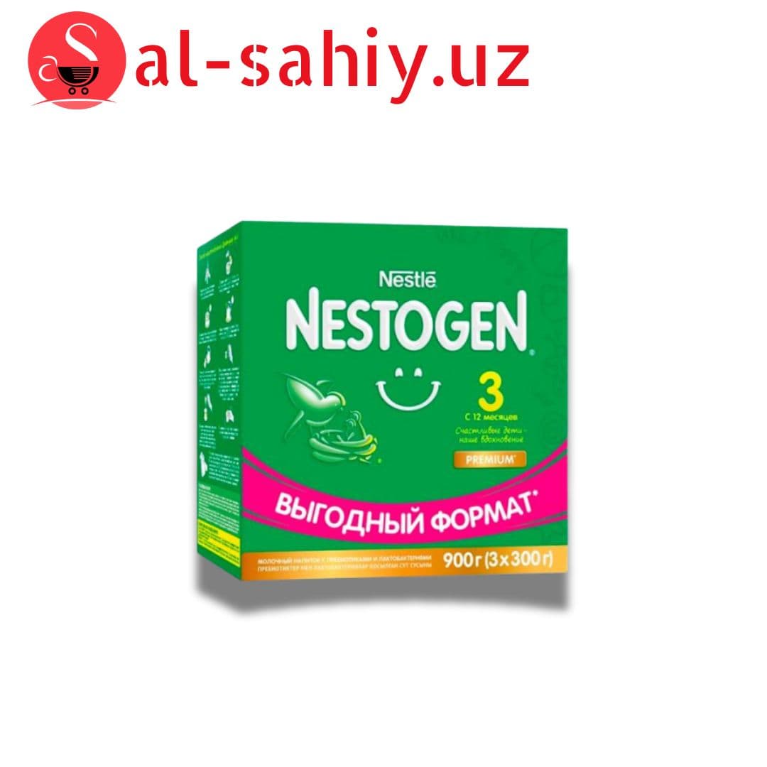 NESTOGEN 3 300гр
