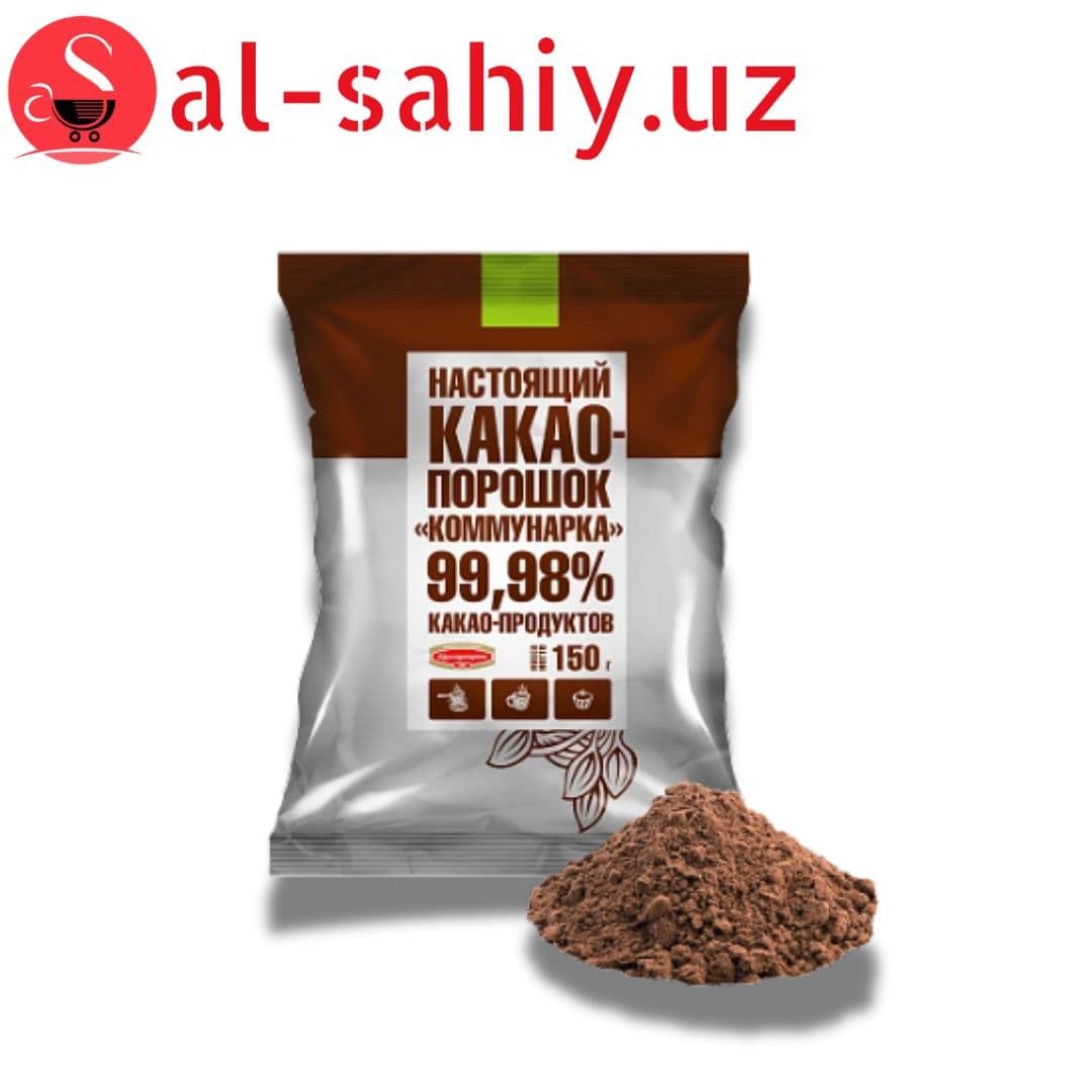 Какао Порошок "Камунарка" Білорусь 150г - Штрих-код: 4810410036430