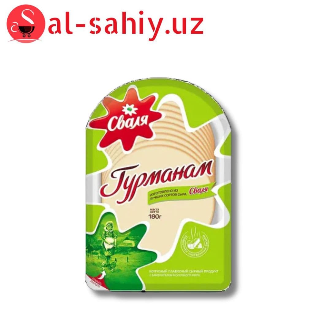 Копчоный Сыр "Гурманам""Нарезка" 180гр