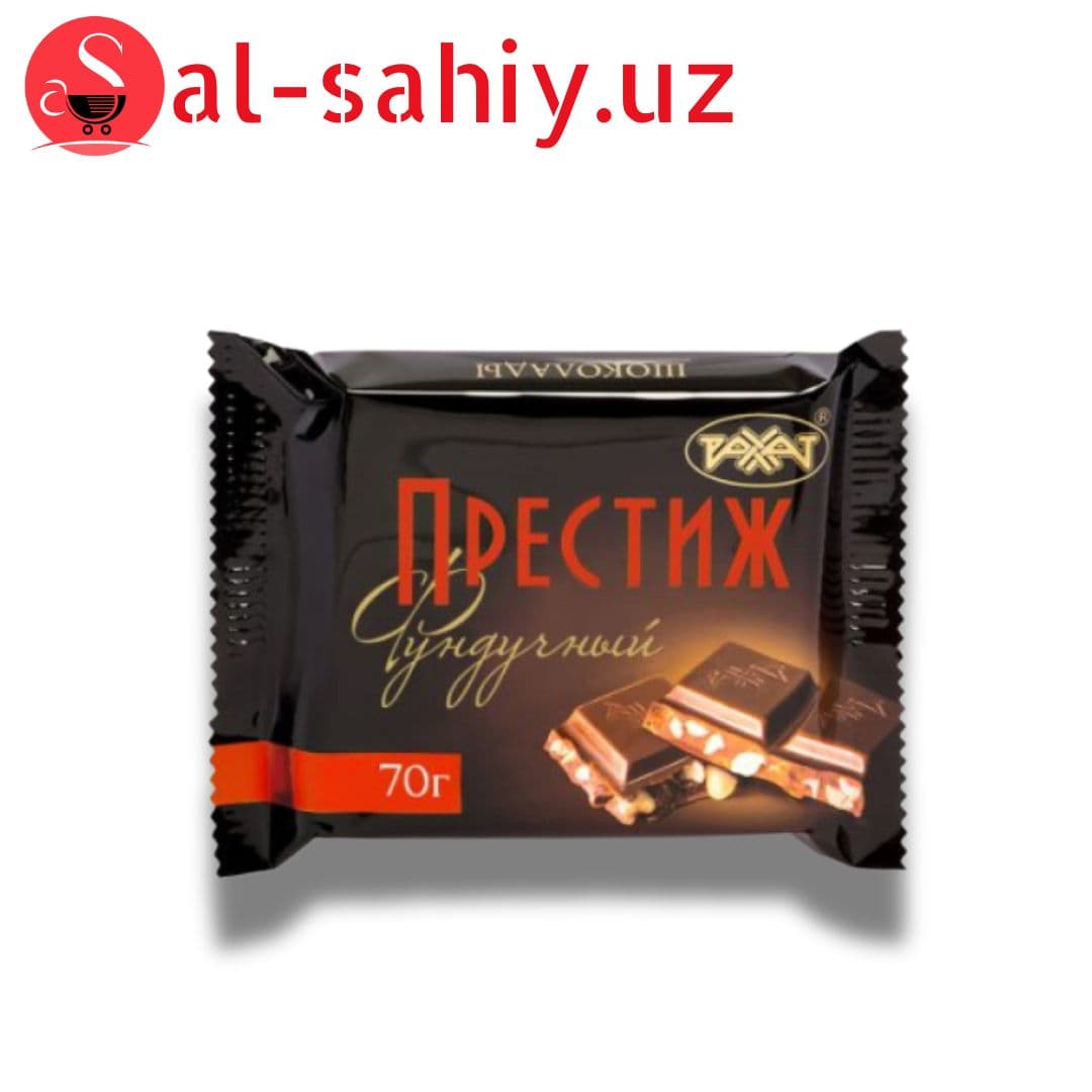 Престиж фундучный 70г