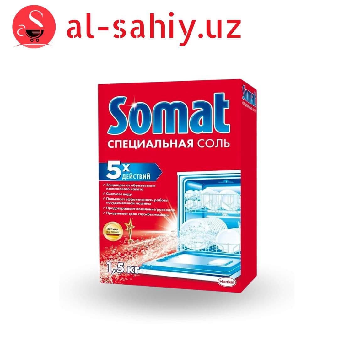 СОЛЬ ДЛЯ ПОСУДОМОЕЧНЫХ МАШИН SOMAT, 1,5КГ