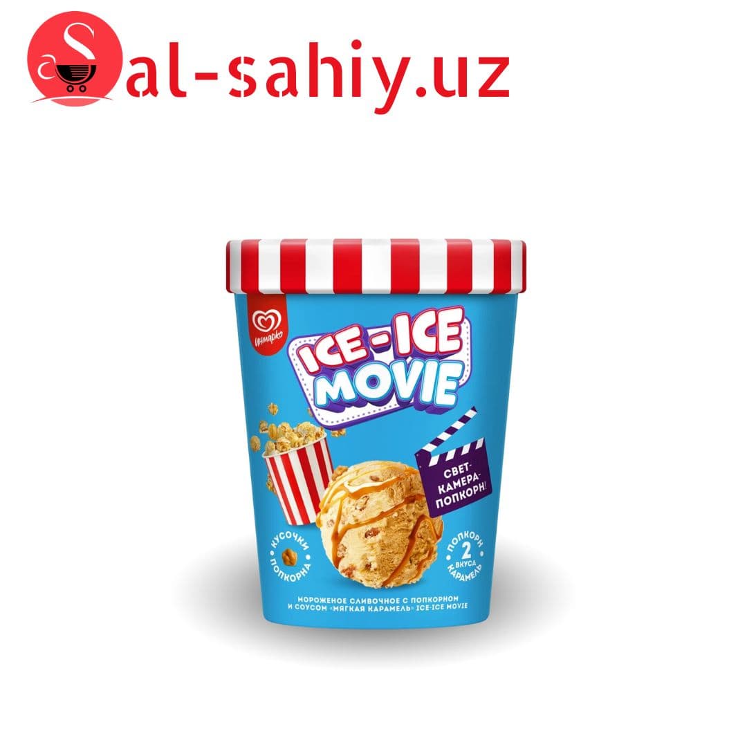Морожное Popcorn