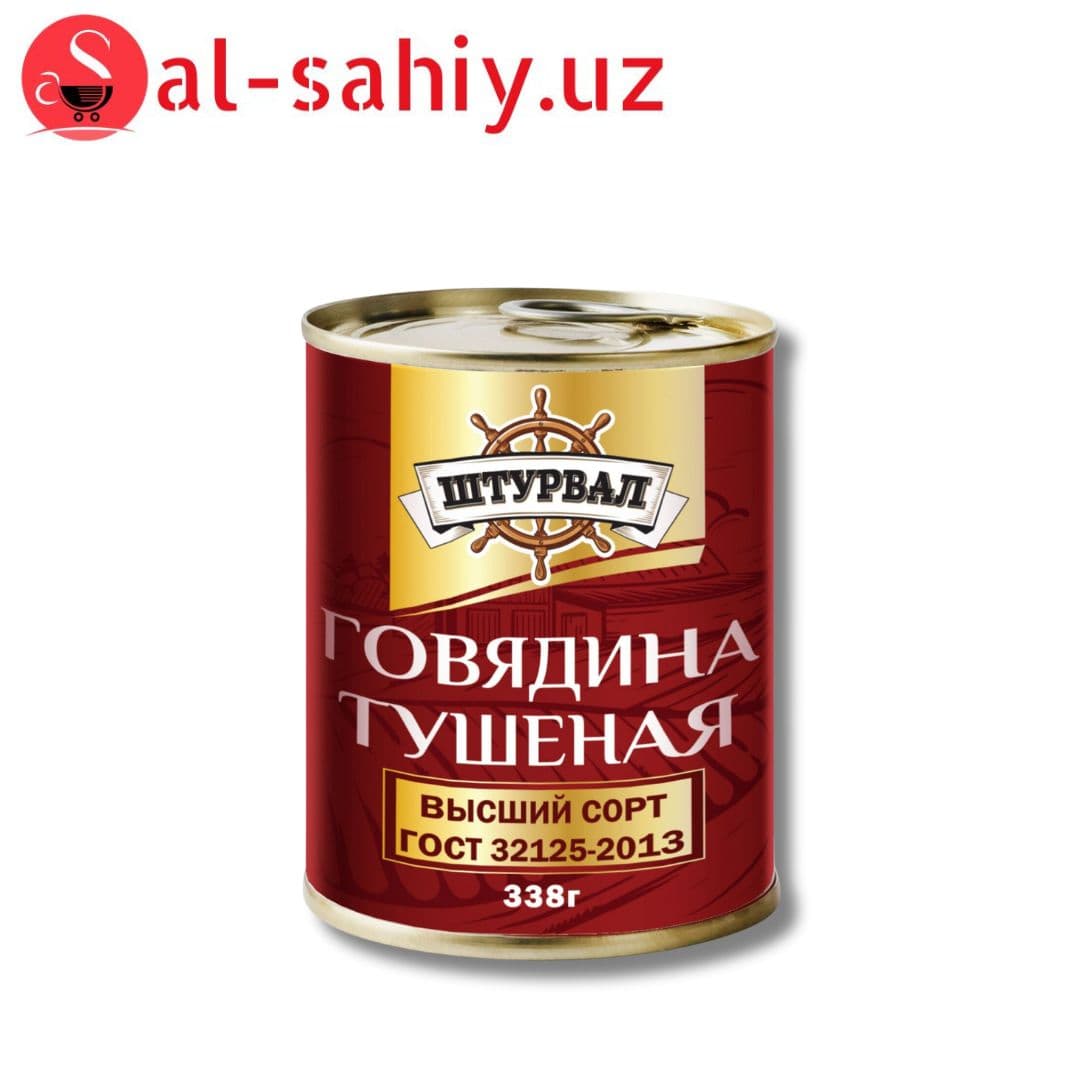 Тушеная Говядина Гост 338г