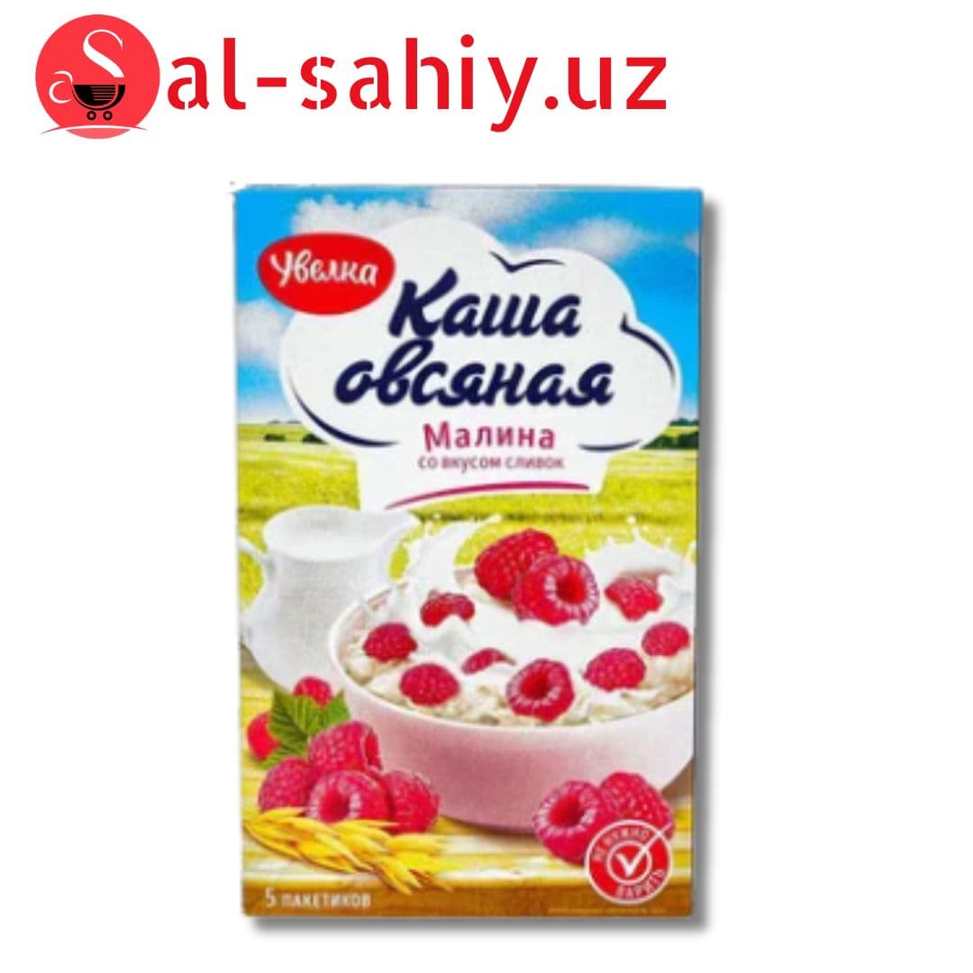 Каша Овсяная малина со вкусом сливок 5 пакетиков 200 гр