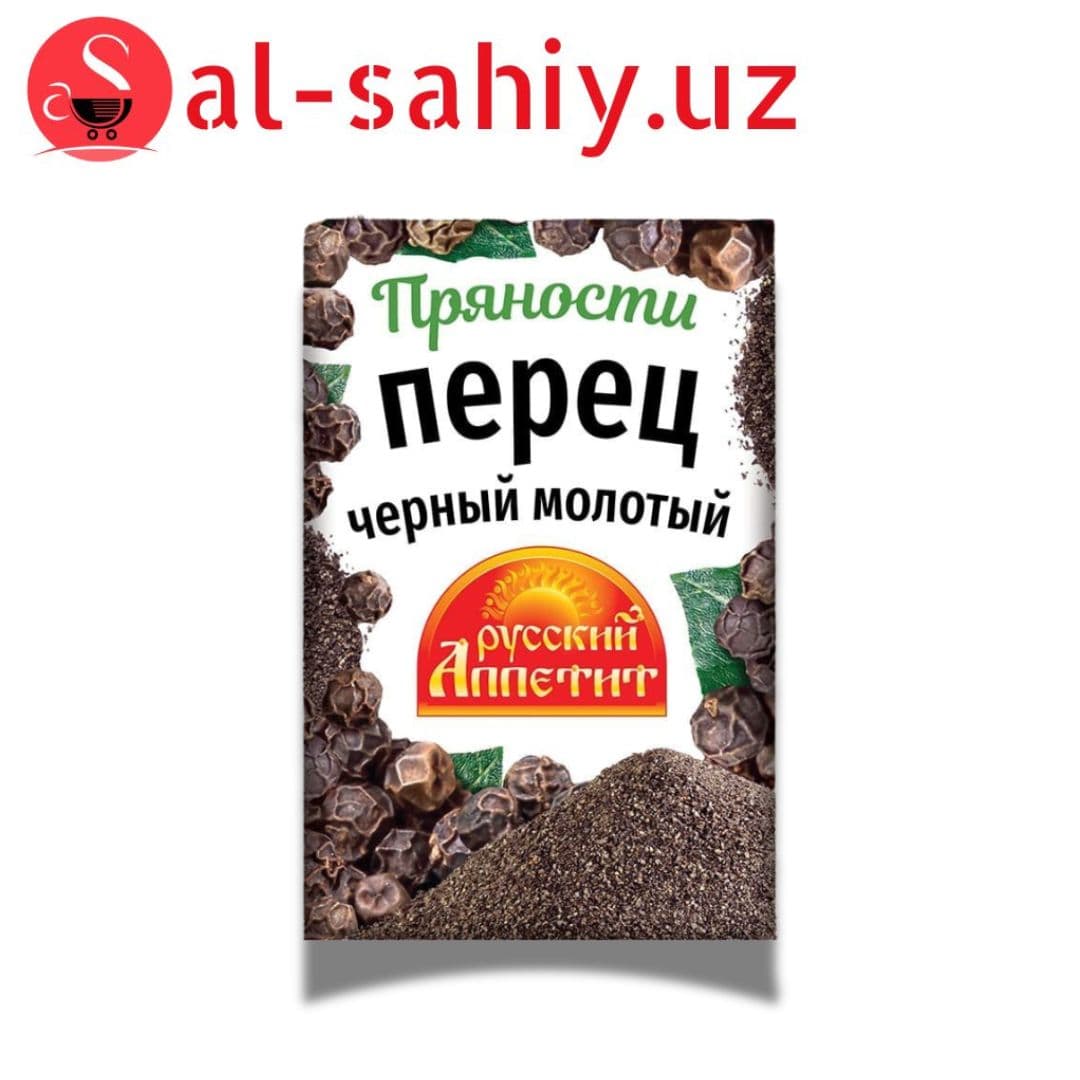 Перец черный молотый  50гр