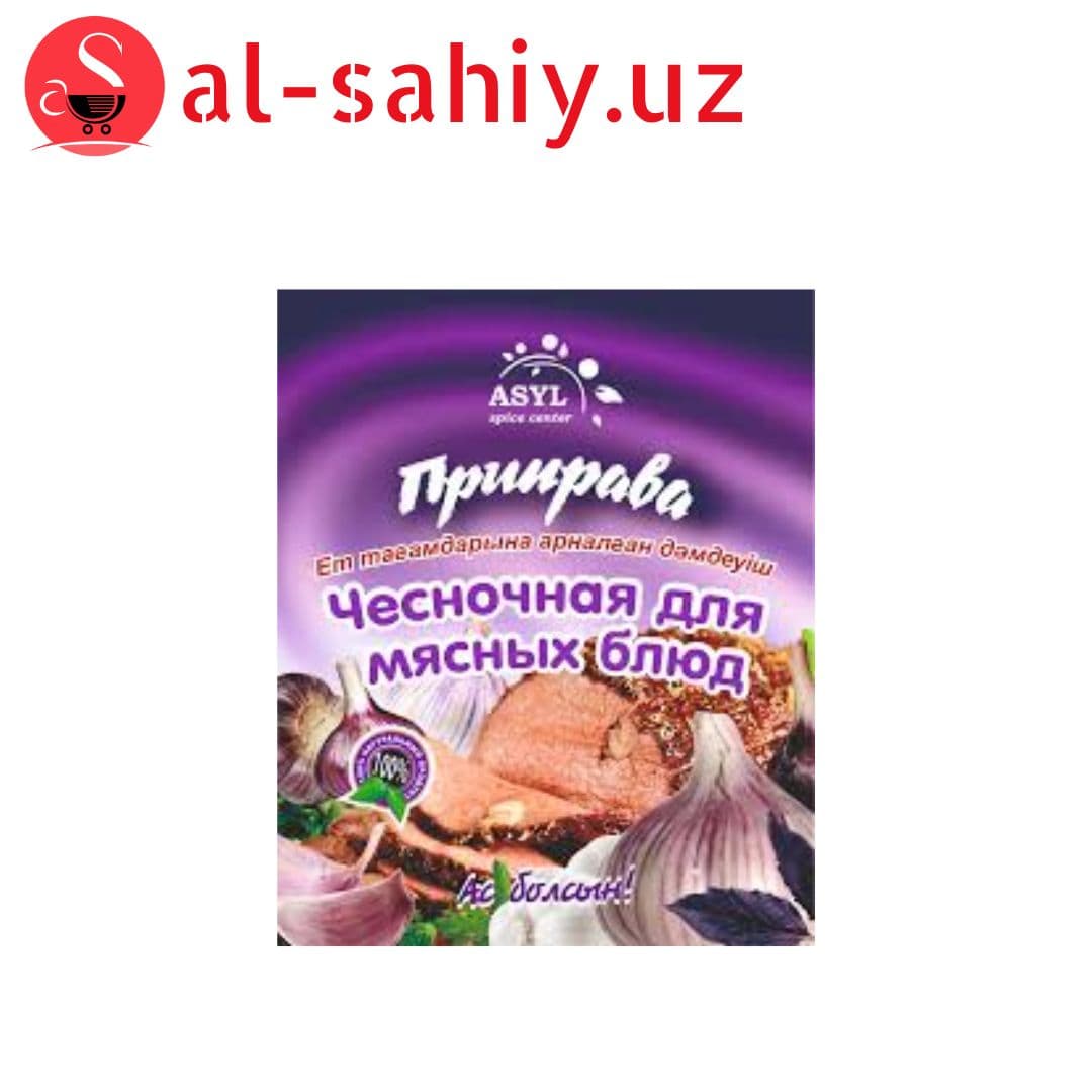 Чесночная для мясных блюд 40гр