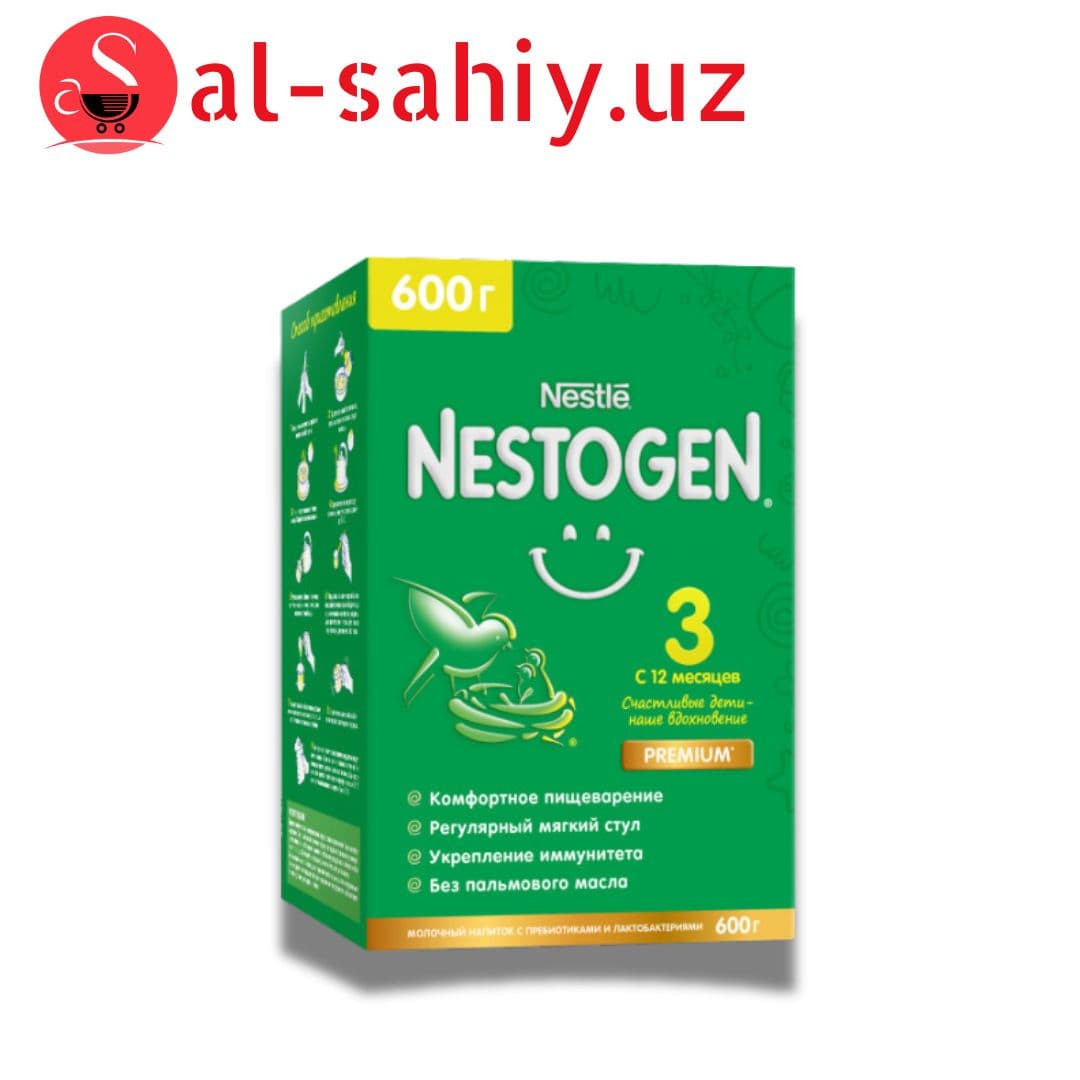 NESTOGEN  3  700гр