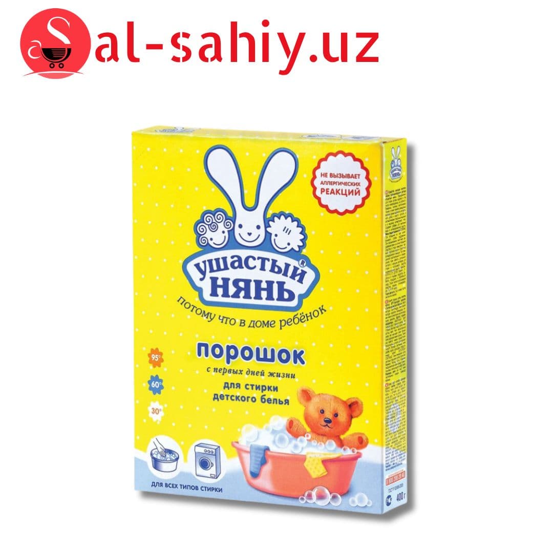"УШАСТЫЙ НЯНЬ" порошк детское 400г