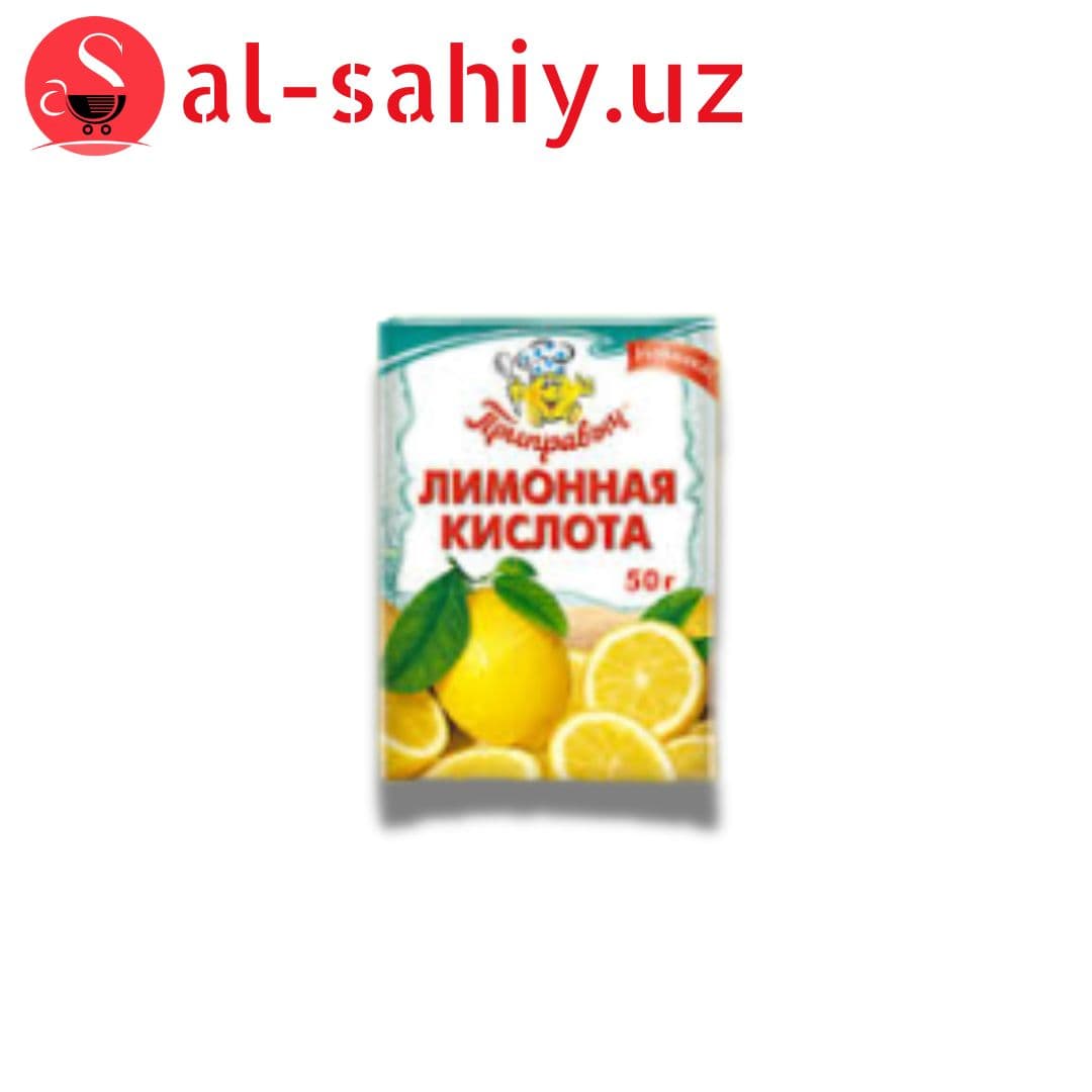 ЛИМОННАЯ КИСЛОТА