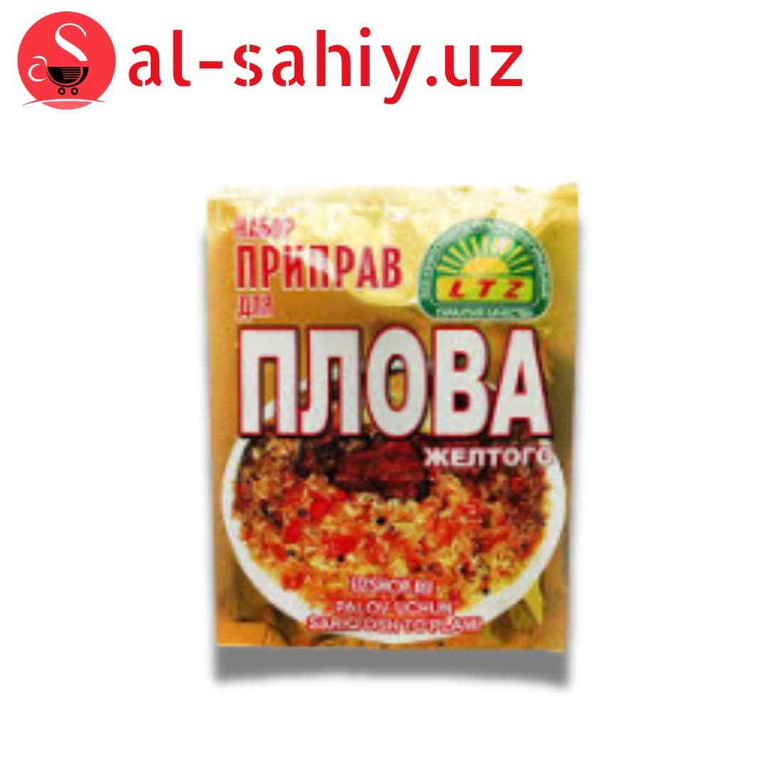 Приправа "плов
