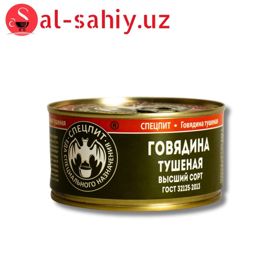 Тушонка Говядина  спец 325гр