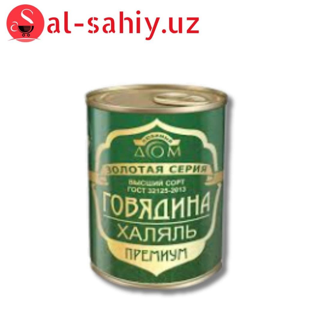 Тушонка Говядина Халал Высший сорт 338гр