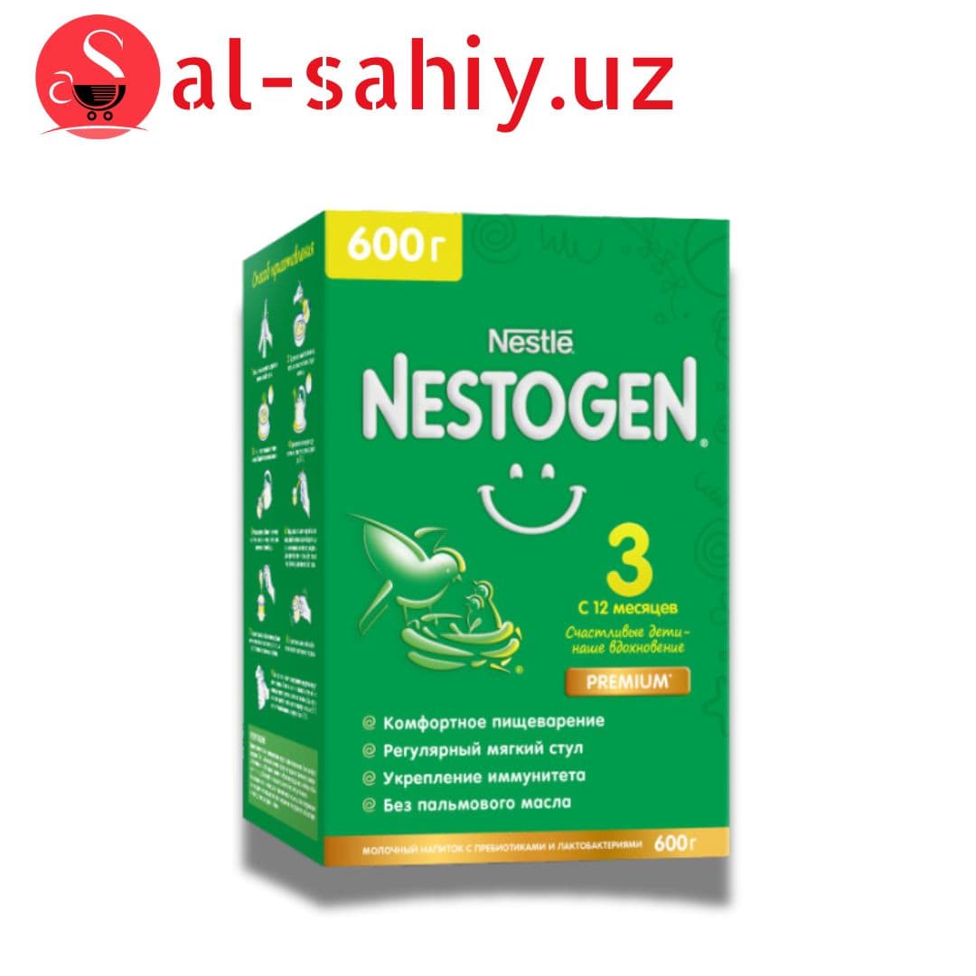 NESTOGEN 3 700гр