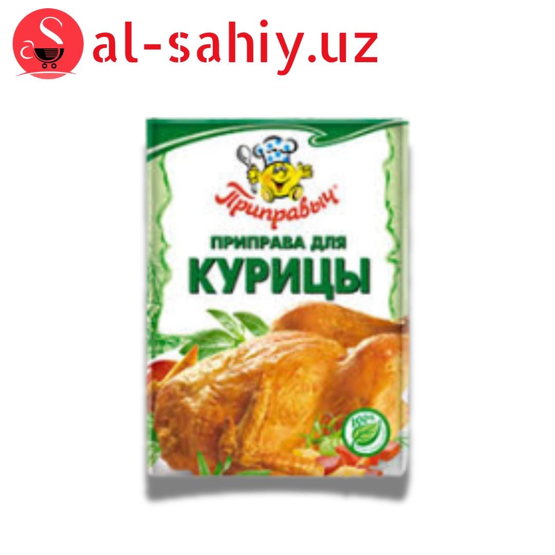 Приправа для курицы 15гр