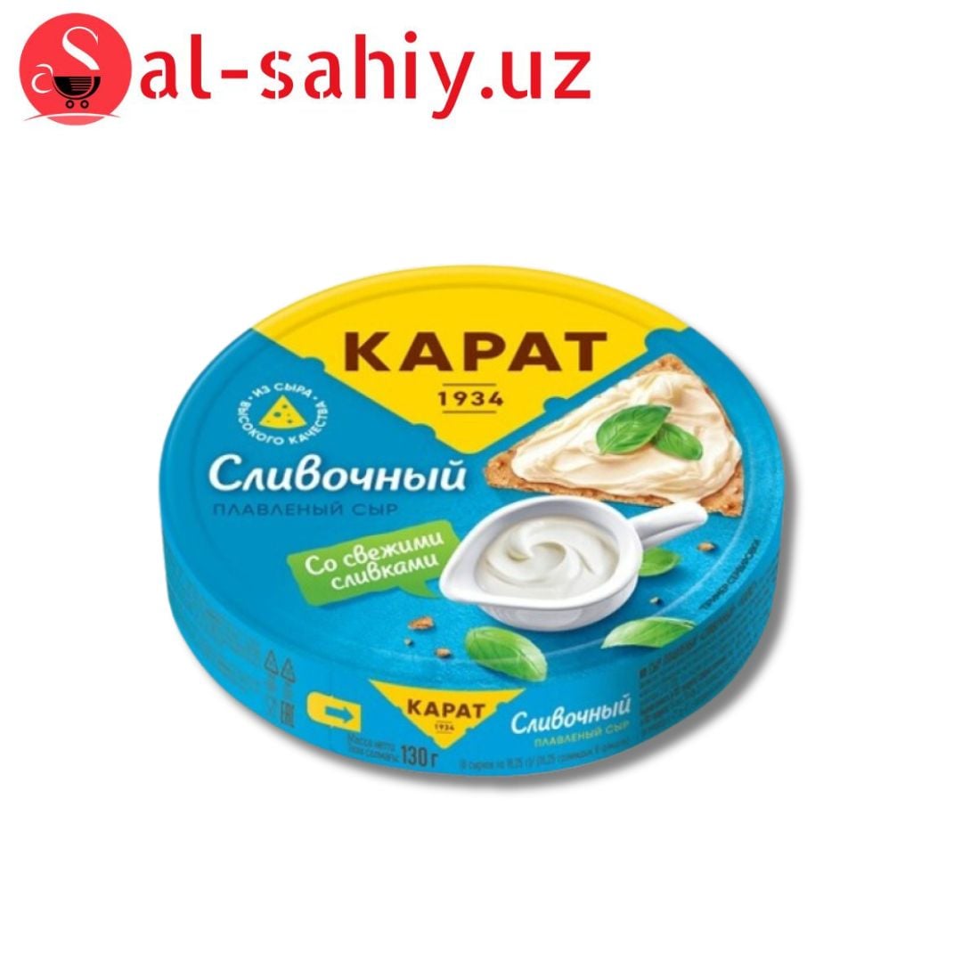 Сыр плавленный Карат  200гр (сливочный)