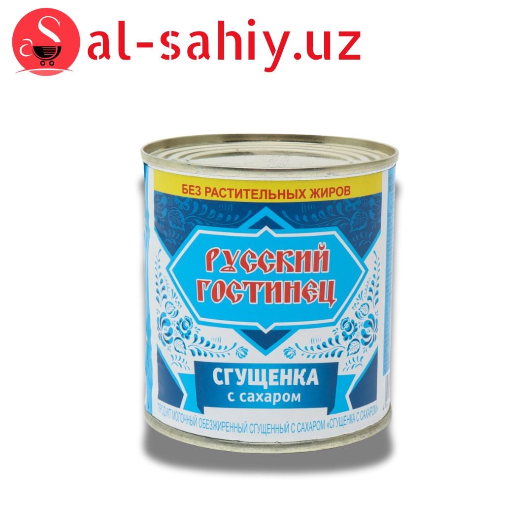 Руский Гост молочн. сгущ с сах. обезжир АМКК 370гр