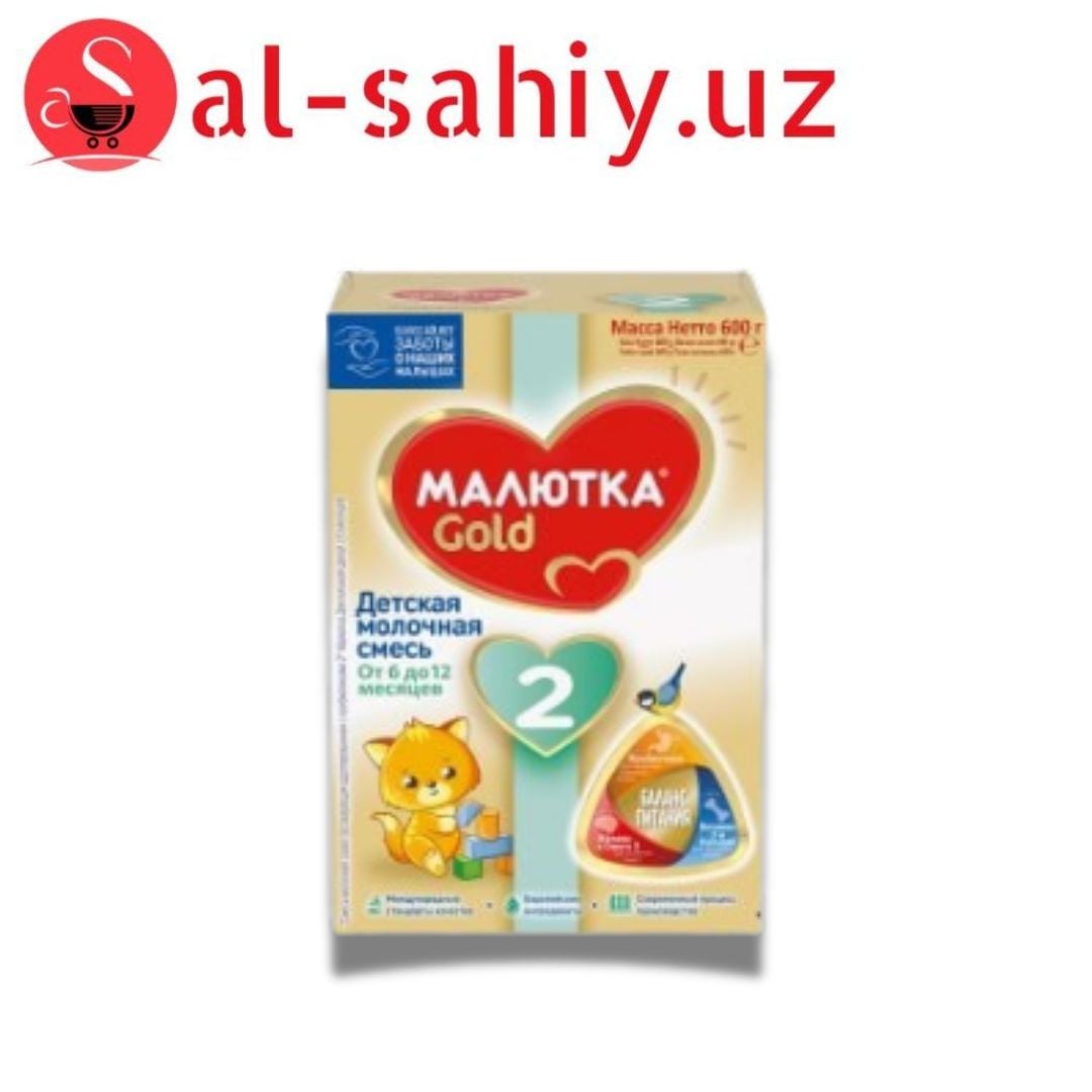 Детский смесь Малютка 2  Gold New (600гр)